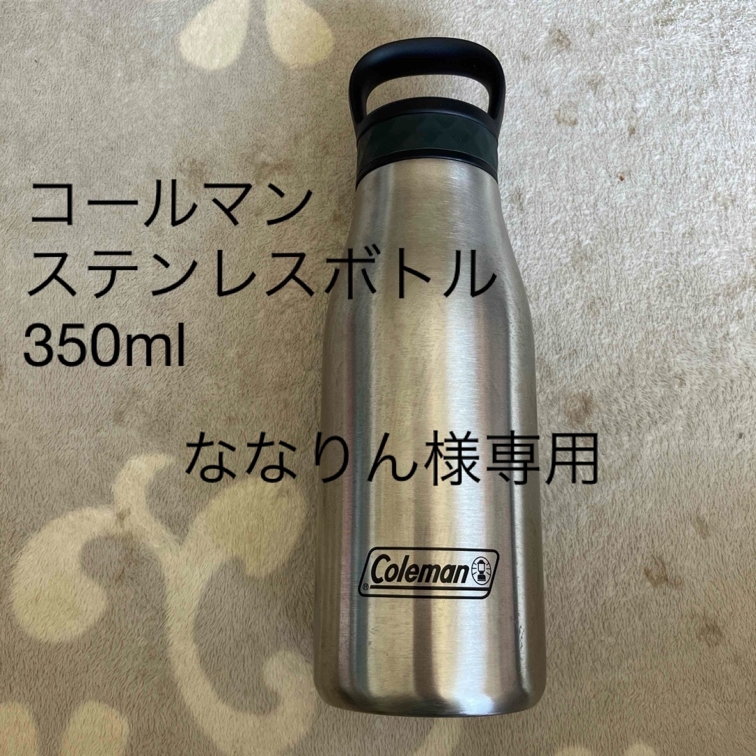 Coleman(コールマン)のコールマン ダブルステンレスボトル350ml　水筒 Coleman キッズ/ベビー/マタニティの授乳/お食事用品(水筒)の商品写真