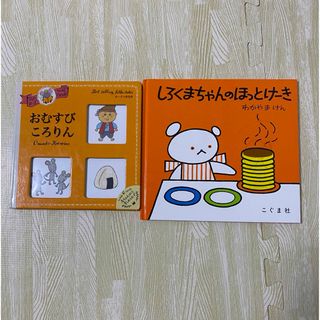 絵本　おむすびころりん　カード付き(絵本/児童書)