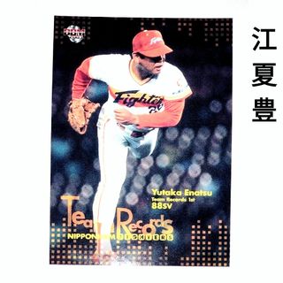 値下げ 江夏豊 プロ野球カード 日本ハム ②(記念品/関連グッズ)