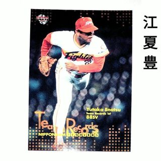 値下げ 江夏豊 プロ野球カード 日本ハム ②(記念品/関連グッズ)