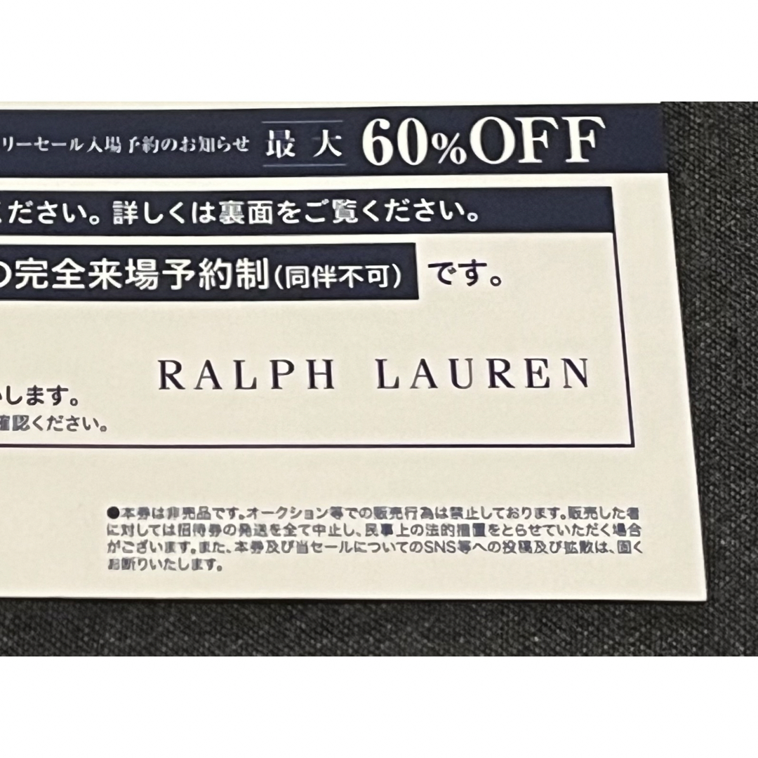 Ralph Lauren(ラルフローレン)のにゃんにゃん様専用出品 チケットの優待券/割引券(ショッピング)の商品写真