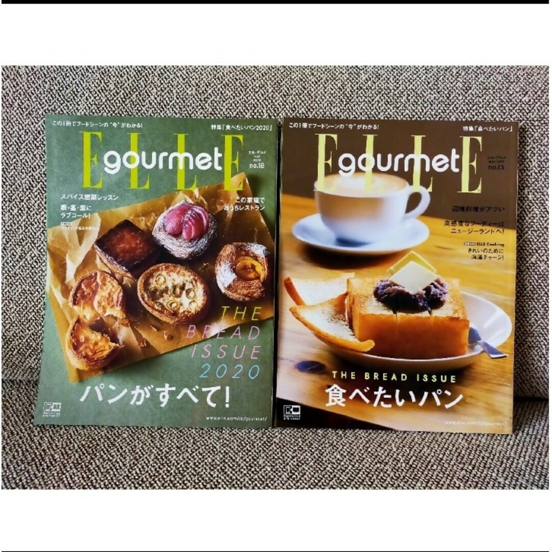 △雑誌　2冊セット　パン特集　エルグルメ エンタメ/ホビーの雑誌(料理/グルメ)の商品写真