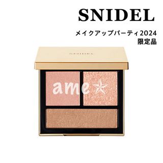 スナイデル(SNIDEL)の新品 ◎ SNIDEL テイラードカラーアイズ　ＥＸ０５　限定品(アイシャドウ)