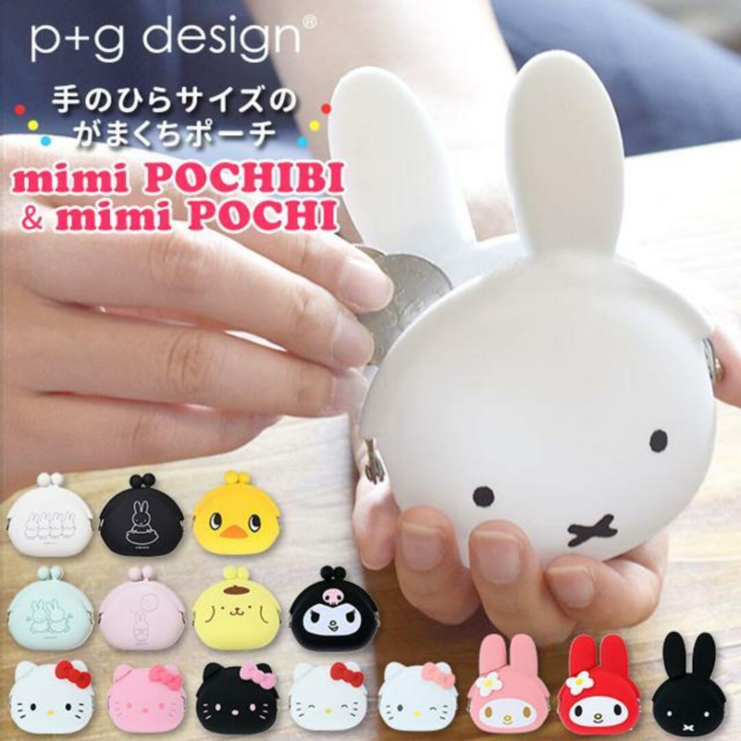 pgdesign ピージーデザイン mimi POCHIBI mimi POCHI レディースのファッション小物(コインケース)の商品写真