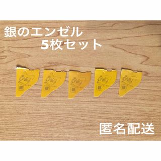 モリナガセイカ(森永製菓)の匿名配送　銀のエンゼル　5枚セット　おもちゃの缶詰　送料込み(ノベルティグッズ)