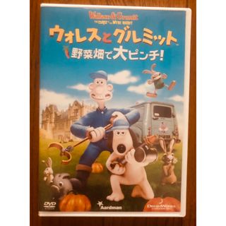 ウォレスとグルミット　野菜畑で大ピンチ！　スペシャル・エディション DVD(アニメ)