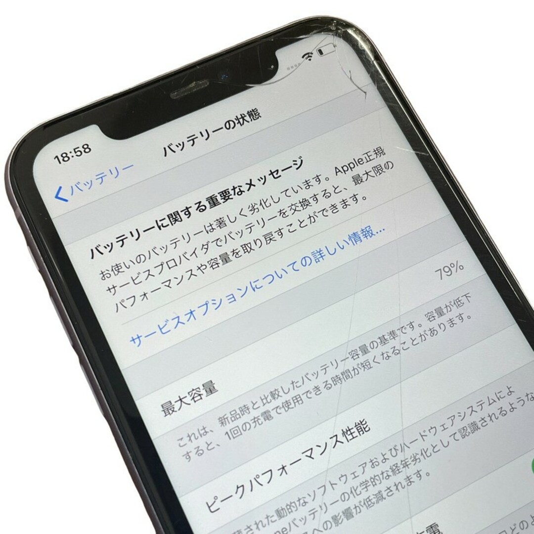 Apple(アップル)のiPhone11 128GB パープル MWM52J/A au〇判定 シムフリー 動作品【中古】12403R21 スマホ/家電/カメラのスマートフォン/携帯電話(スマートフォン本体)の商品写真