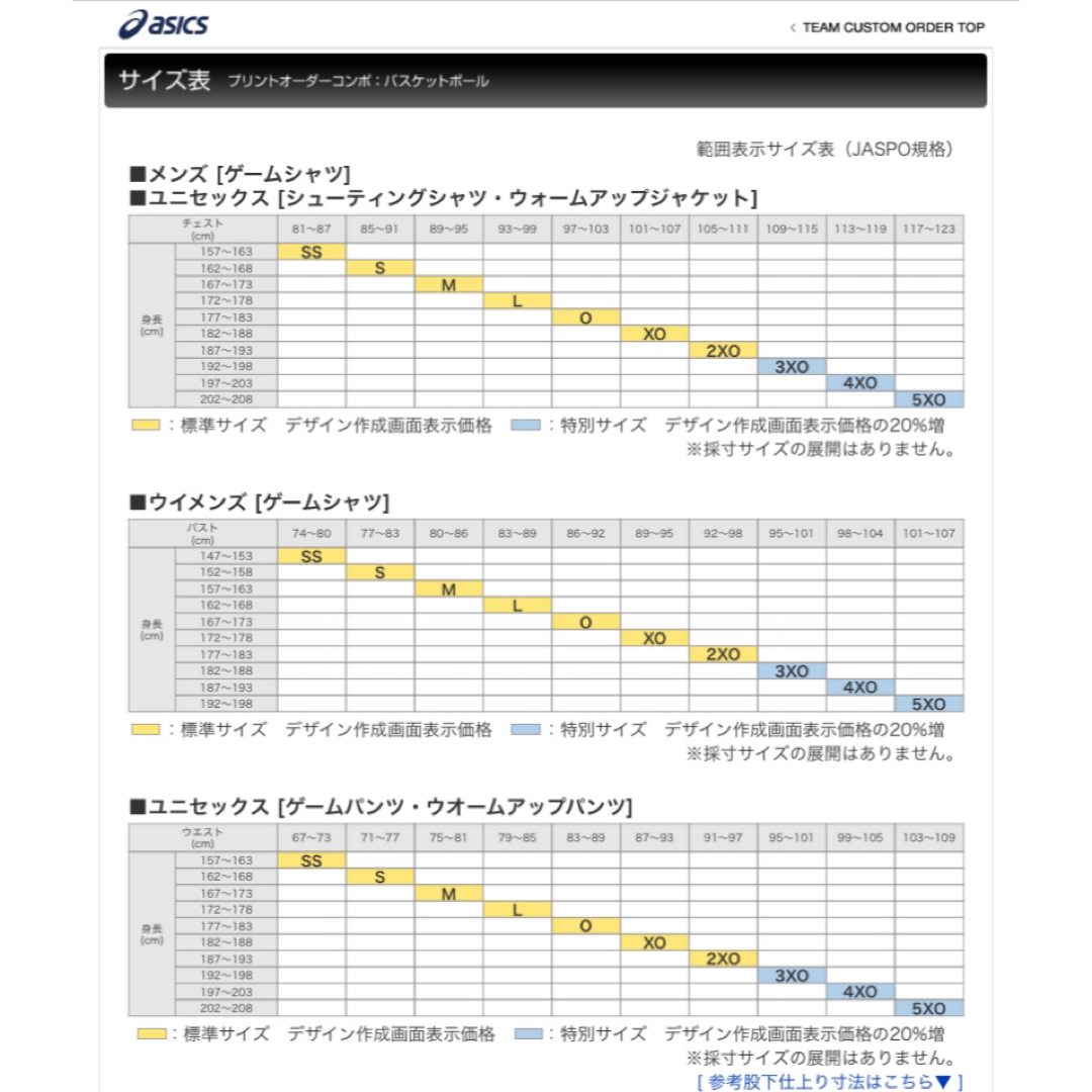 asics(アシックス)のアシックス　バスケットパンツ　サイズO スポーツ/アウトドアのスポーツ/アウトドア その他(バスケットボール)の商品写真