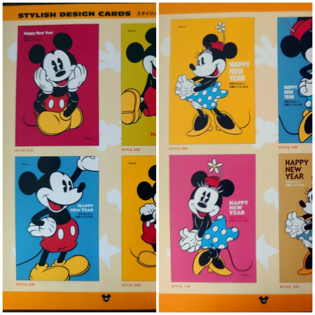 ミッキーマウス(ミッキーマウス)のミッキー&フレンズ 年賀状 CD-ROM 2009 エンタメ/ホビーの本(住まい/暮らし/子育て)の商品写真