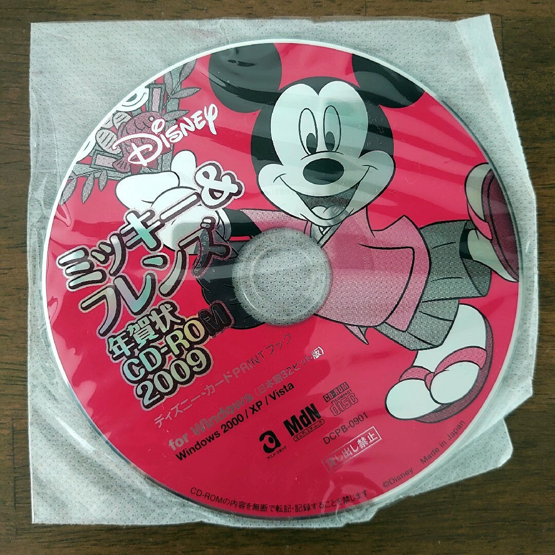 ミッキーマウス(ミッキーマウス)のミッキー&フレンズ 年賀状 CD-ROM 2009 エンタメ/ホビーの本(住まい/暮らし/子育て)の商品写真