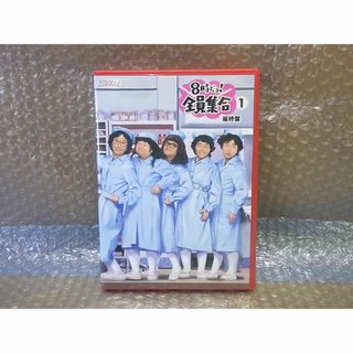 DVD ドリフターズ 8時だョ！全員集合 最終盤 1 レンタル落ち品(お笑い/バラエティ)