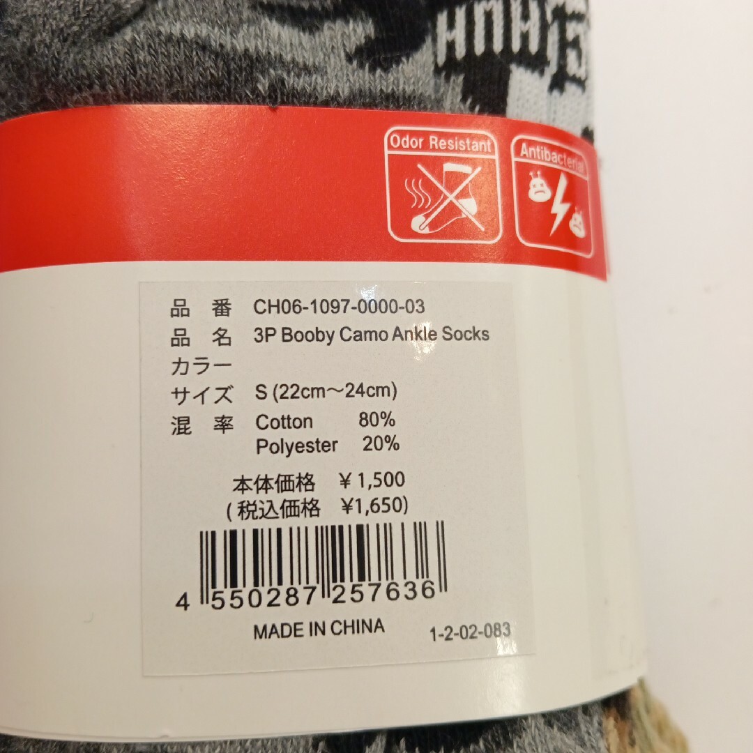 CHUMS(チャムス)のチャムス　靴下　ソックス レディースのレッグウェア(ソックス)の商品写真