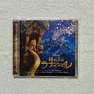 Disney - 「塔の上のラプンツェル オリジナル・サウンドトラック」