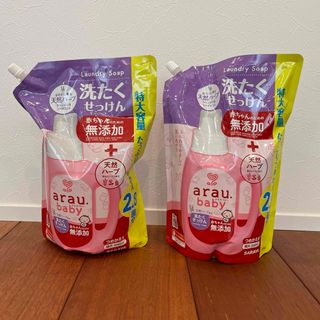 アラウ(arau.)のアラウ.ベビー 洗たくせっけん 詰替 2060ml 2袋(洗剤/柔軟剤)