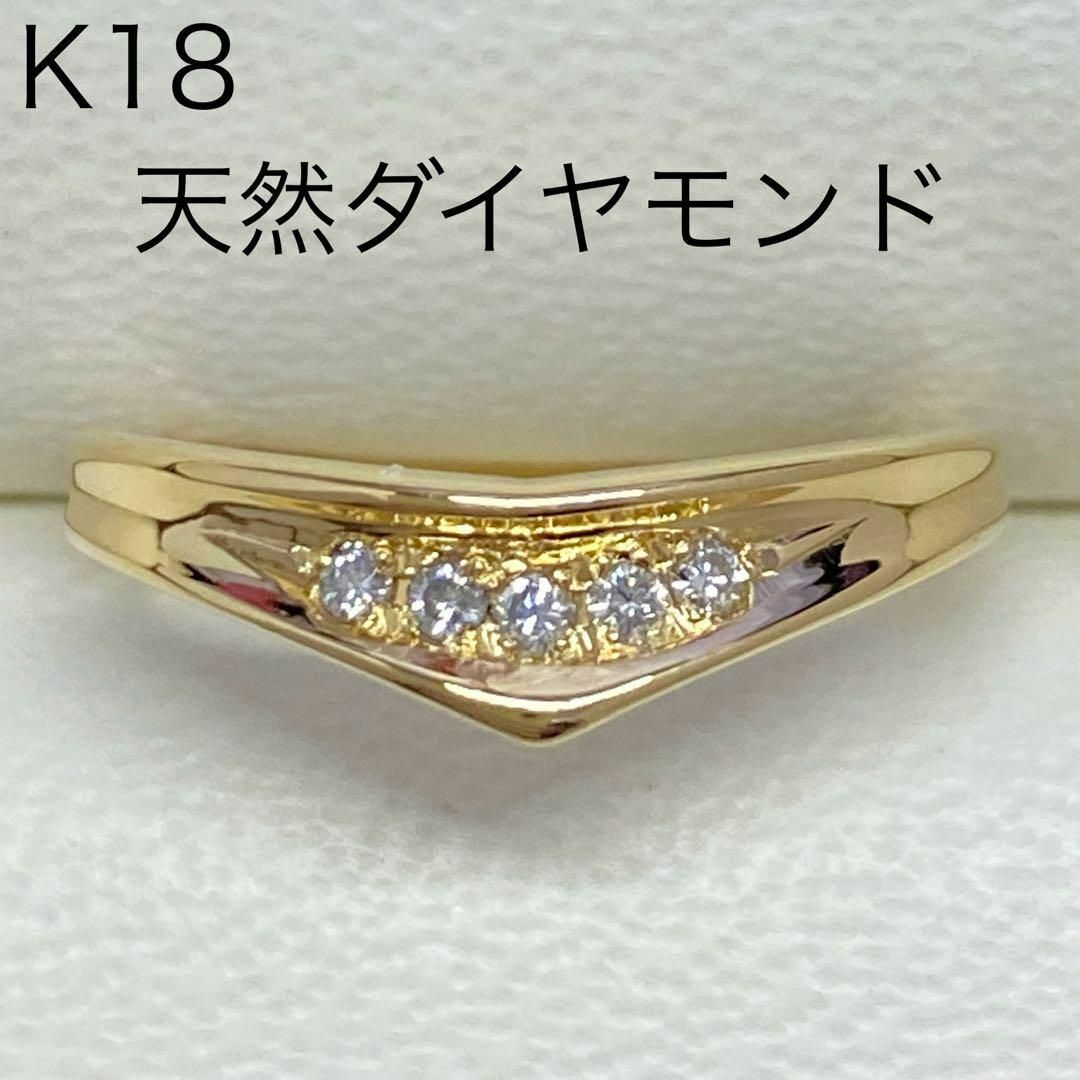 K18　天然ダイヤモンドリング　サイズ9.5号　イエローゴールド　18金 レディースのアクセサリー(リング(指輪))の商品写真