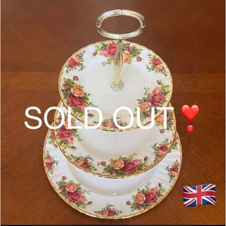 ロイヤルアルバート(ROYAL ALBERT)の【美品】英国製　ロイヤルアルバート★オールドカントリーローズ★スリーティアーズ(食器)