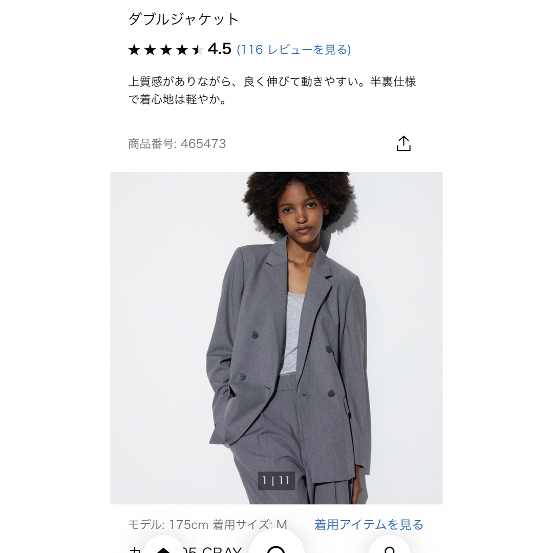 UNIQLO(ユニクロ)のユニクロ　ダブルジャケット　グレー レディースのジャケット/アウター(テーラードジャケット)の商品写真