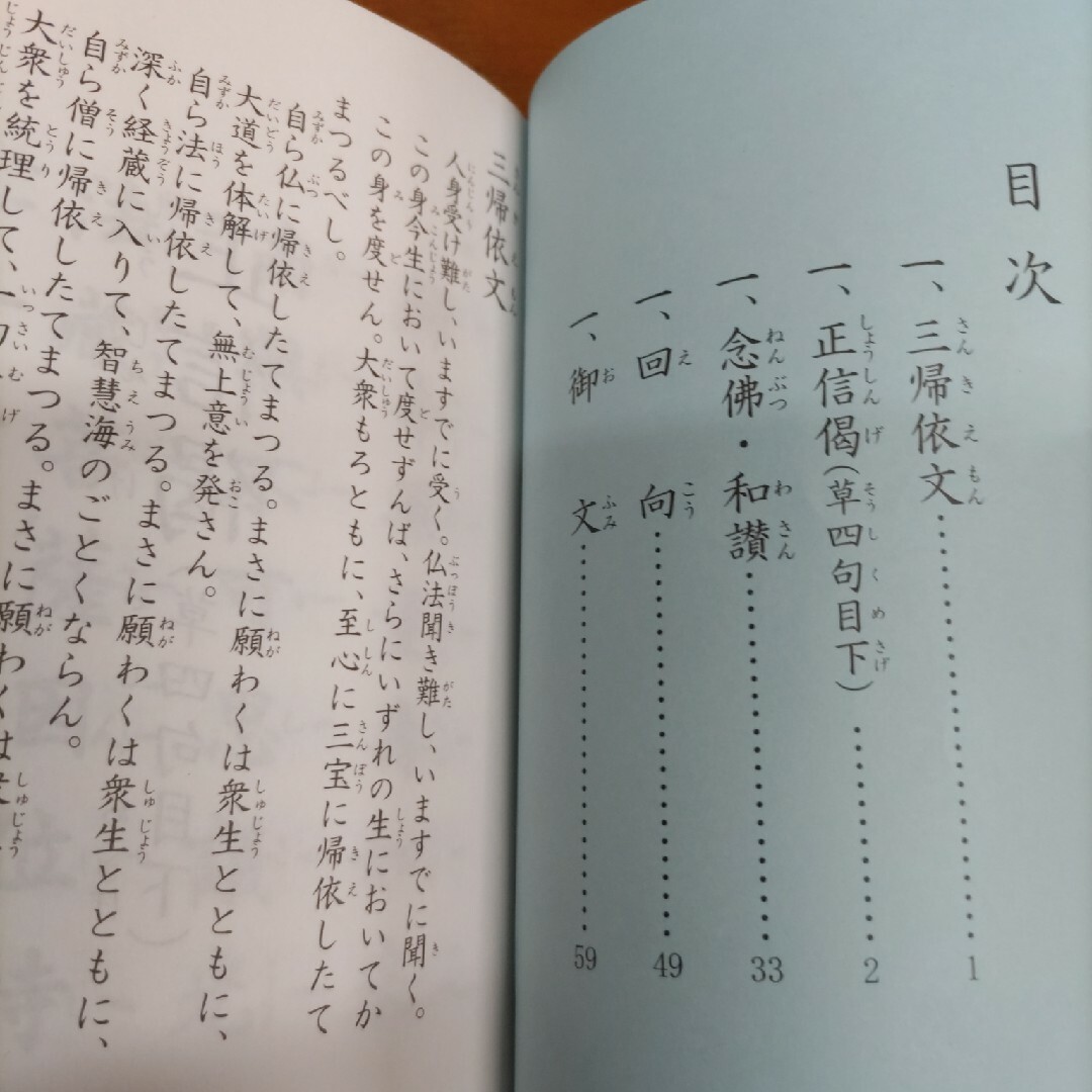 浄土真宗大谷派 東本願寺用のお経の本 6冊 エンタメ/ホビーの本(人文/社会)の商品写真