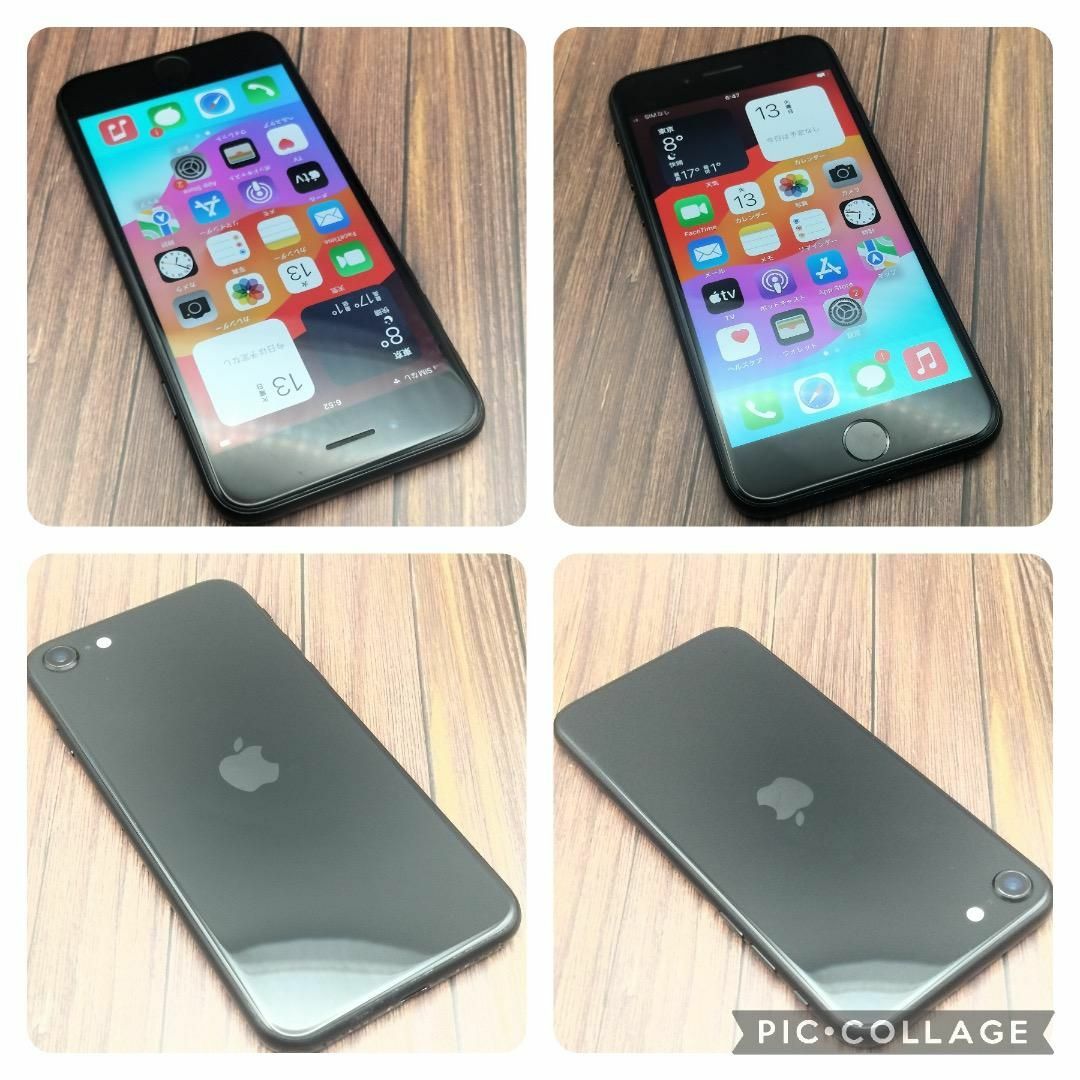 iPhone(アイフォーン)のiPhone 第2世代 (SE2)BLACK 256GB大容量バッテリー新品交換 スマホ/家電/カメラのスマートフォン/携帯電話(スマートフォン本体)の商品写真