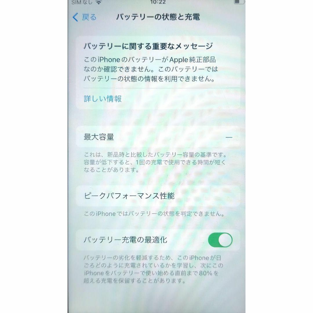 iPhone(アイフォーン)のiPhone 第2世代 (SE2)BLACK 256GB大容量バッテリー新品交換 スマホ/家電/カメラのスマートフォン/携帯電話(スマートフォン本体)の商品写真