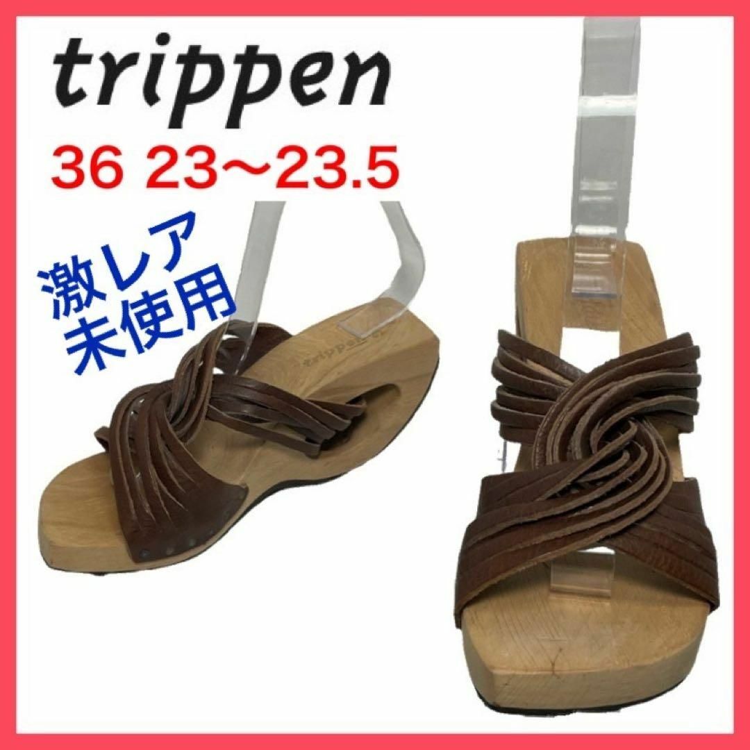 trippen(トリッペン)の★未使用★トリッペン　サンダル　Perm　クロス　厚底　ウッド　ウエッジ　36 レディースの靴/シューズ(サンダル)の商品写真