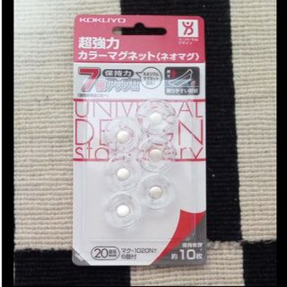 コクヨ - 未使用 コクヨ 超強力 マグネット ネオマグ 外寸直径20mm クリアー