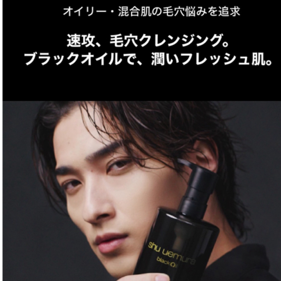 shu uemura(シュウウエムラ)の新品未開封 ブラッククレンジングオイル 50ml×3本 コスメ/美容のスキンケア/基礎化粧品(クレンジング/メイク落とし)の商品写真