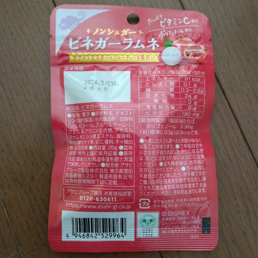 アサヒ(アサヒ)のアサヒ ノンシュガービネガーラムネ ８個セット 食品/飲料/酒の食品(菓子/デザート)の商品写真