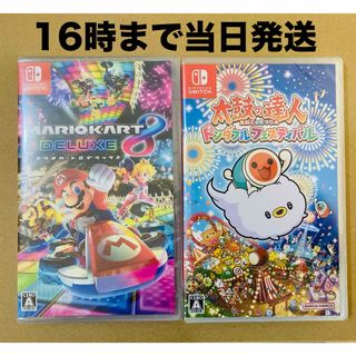 ニンテンドースイッチ(Nintendo Switch)の2台●マリオカート8●太鼓の達人 ドンダフルフェスティバル(家庭用ゲームソフト)