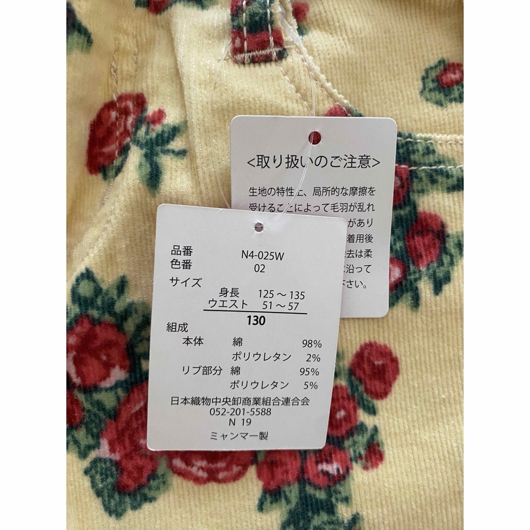 女児用  長ズボン  130 キッズ/ベビー/マタニティのキッズ服女の子用(90cm~)(パンツ/スパッツ)の商品写真