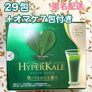 ヤクルト(Yakult)のヤクルト☆機能性表示食品☆ハイパーケール☆グリーンジュース☆青汁☆29包＋７包(青汁/ケール加工食品)