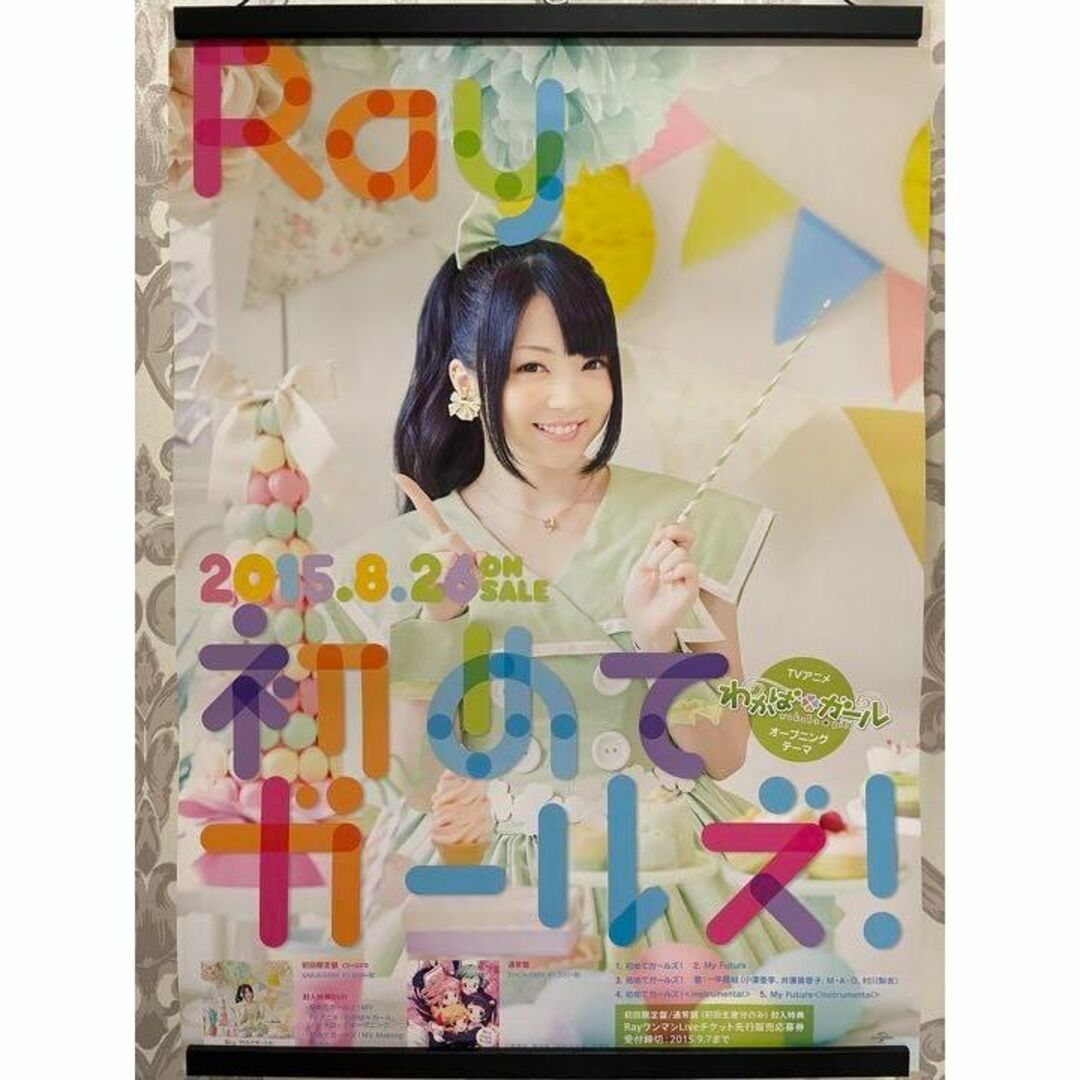Ray 初めてガールズ わかばガールズ 非売品 販促用 ポスター エンタメ/ホビーのタレントグッズ(アイドルグッズ)の商品写真