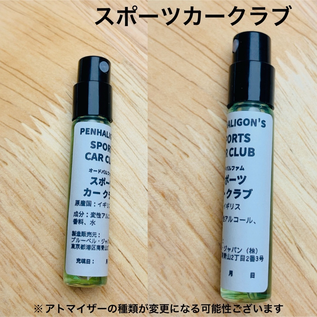 香水　ペンハリガン　スポーツカークラブ オードパルファム 2ml お試し コスメ/美容の香水(香水(男性用))の商品写真