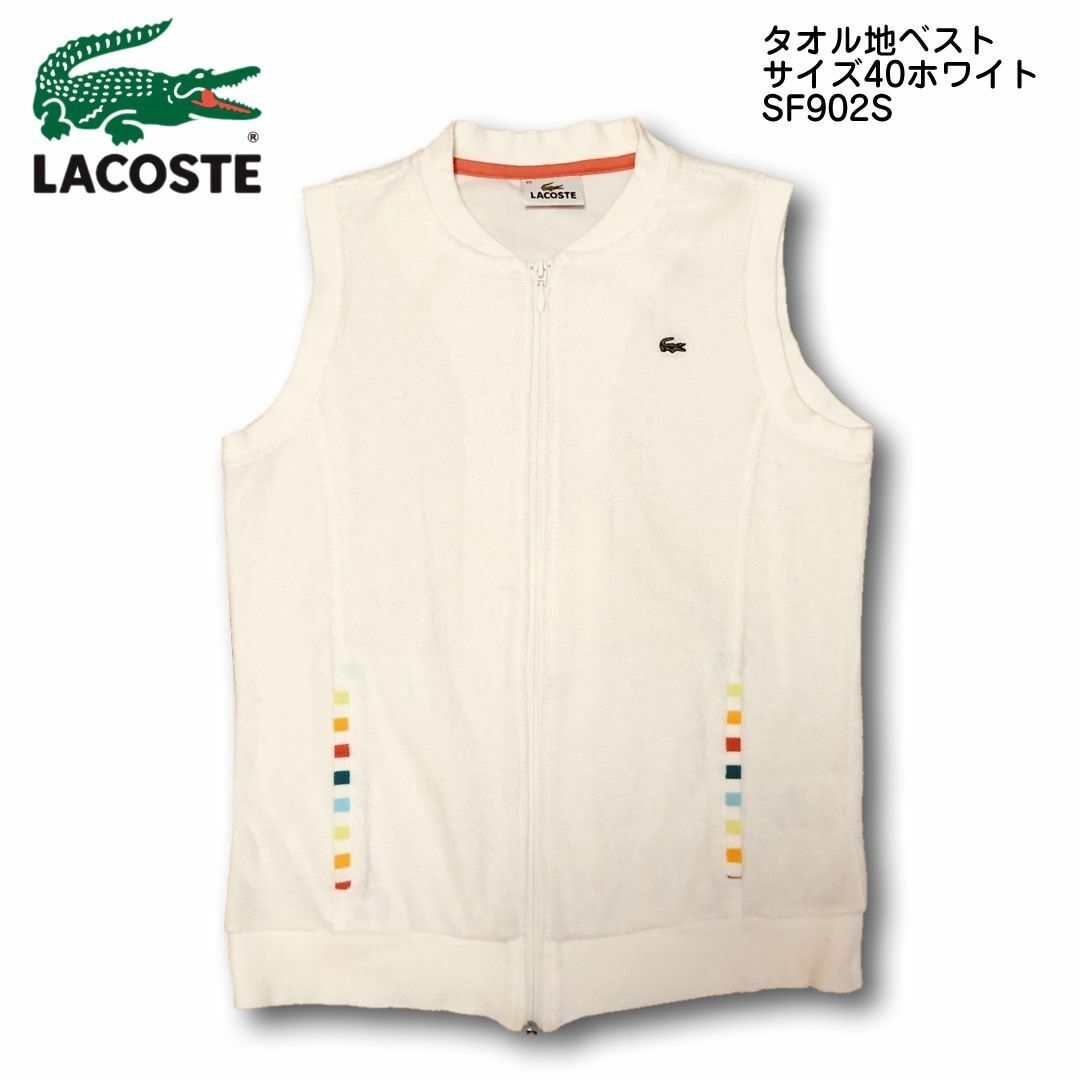 LACOSTE(ラコステ)のラコステタオル地ベストサイズ40ホワイト レディースのトップス(ベスト/ジレ)の商品写真