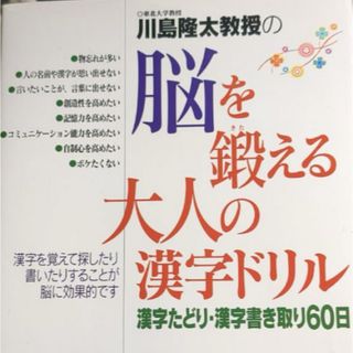 脳(文学/小説)