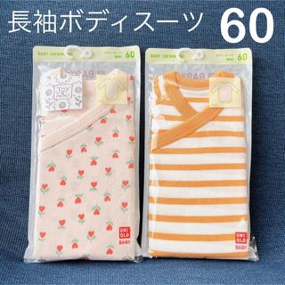 ユニクロ(UNIQLO)の【新品】ユニクロ　肌着　前開き　長袖ボディスーツ　60 花柄・オレンジボーダー柄(肌着/下着)