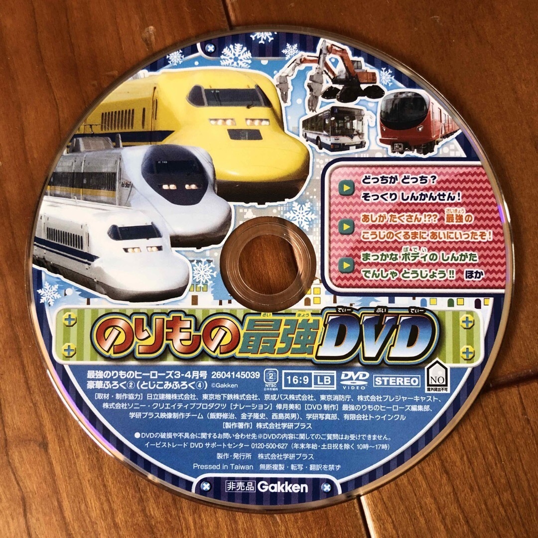 Takara Tomy(タカラトミー)の乗り物DVD 7枚セット　トミカ　プラレール　新幹線　はたらく乗り物 エンタメ/ホビーのDVD/ブルーレイ(キッズ/ファミリー)の商品写真