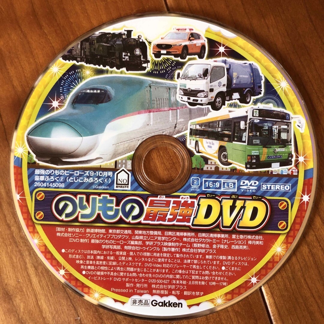 Takara Tomy(タカラトミー)の乗り物DVD 7枚セット　トミカ　プラレール　新幹線　はたらく乗り物 エンタメ/ホビーのDVD/ブルーレイ(キッズ/ファミリー)の商品写真