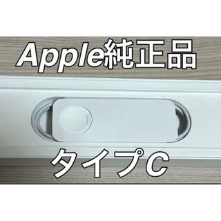 アップル(Apple)のApple Watch純正充電ケーブル(バッテリー/充電器)