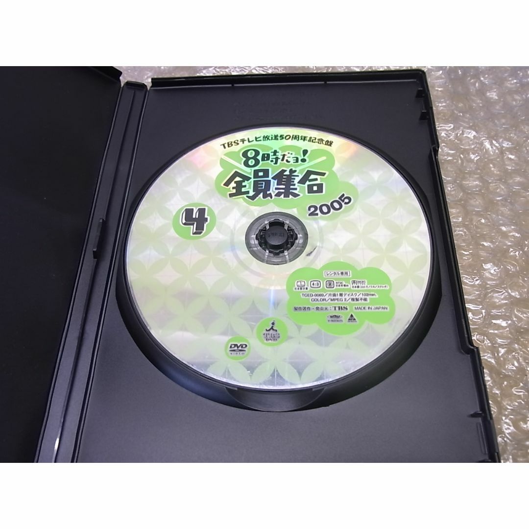 DVD 8時だョ！全員集合　2005 4 レンタル落ち品 エンタメ/ホビーのDVD/ブルーレイ(お笑い/バラエティ)の商品写真