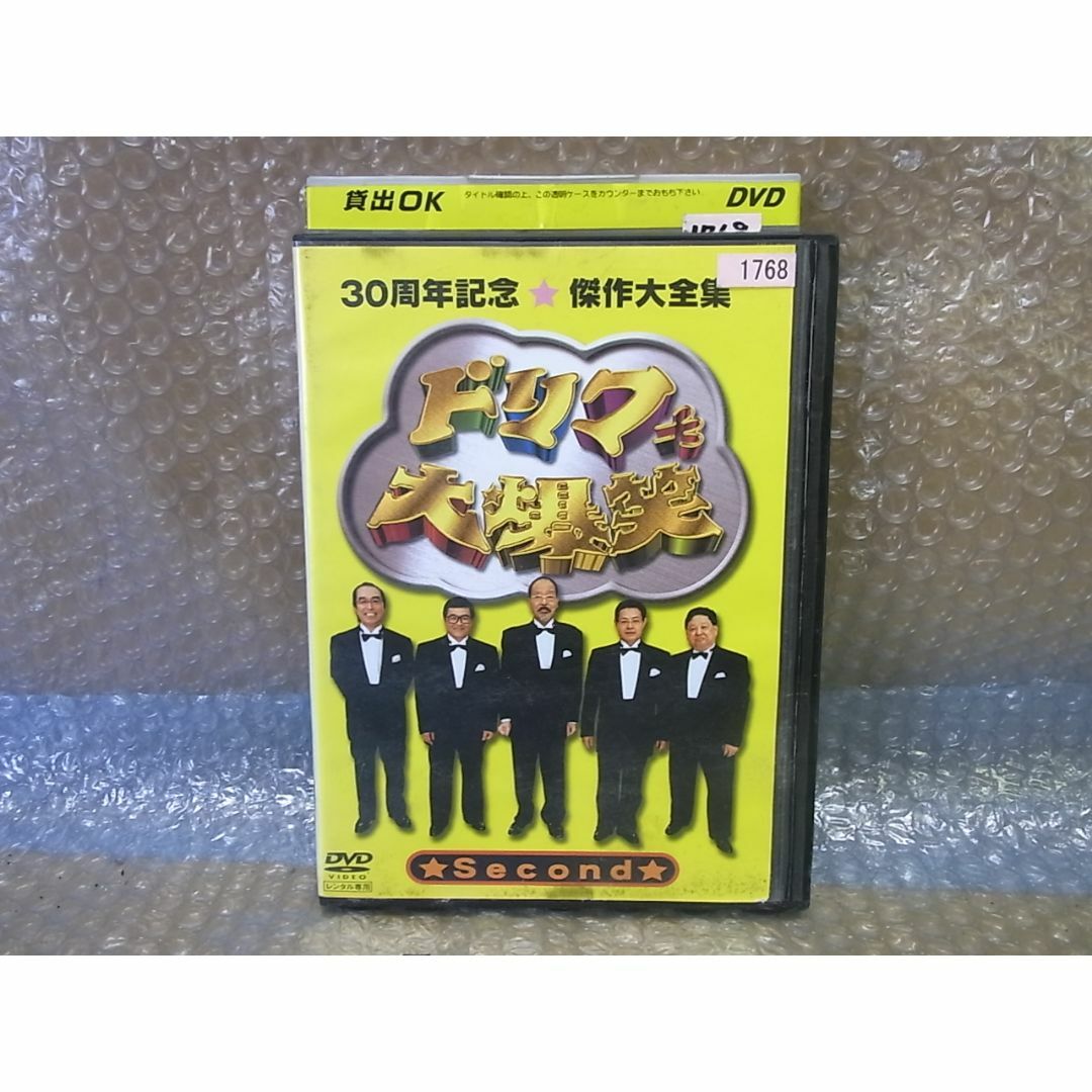 DVD 8時だョ！全員集合　2005 4 レンタル落ち品 エンタメ/ホビーのDVD/ブルーレイ(お笑い/バラエティ)の商品写真