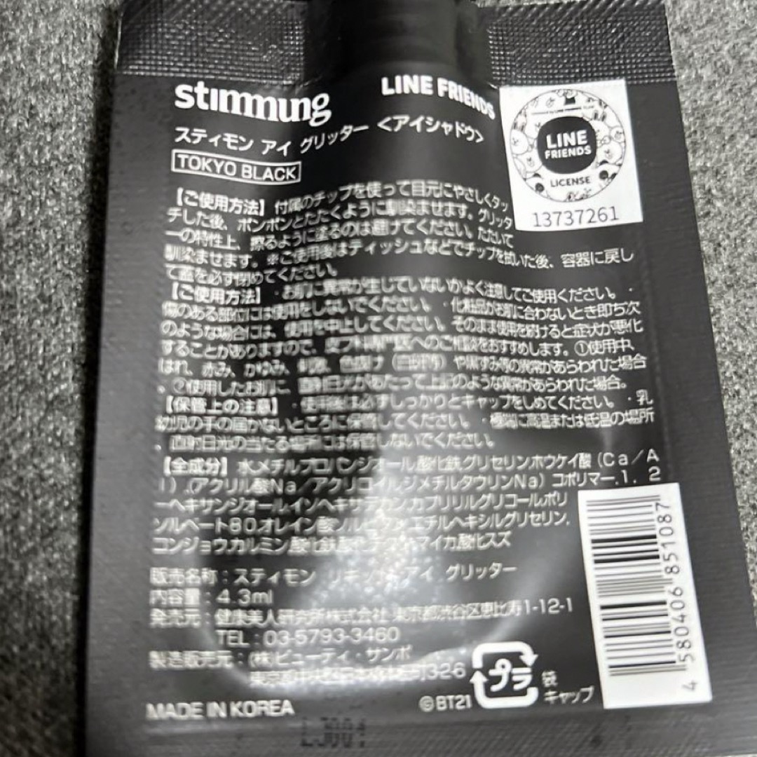 BT21(ビーティーイシビル)のスティモン◉パウチコスメ5点セット エンタメ/ホビーのおもちゃ/ぬいぐるみ(キャラクターグッズ)の商品写真