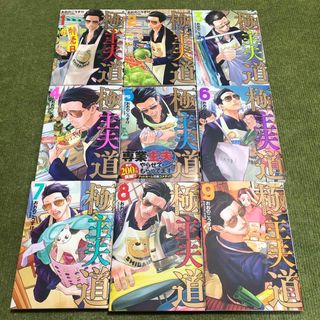 シンチョウシャ(新潮社)の極主夫道　1-9巻(青年漫画)