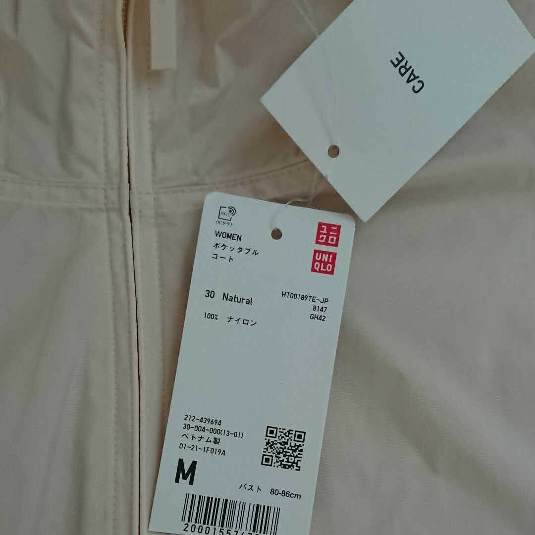 UNIQLO(ユニクロ)のUNIQLO ポケッタブルコート ナチュラル M レディース レディースのジャケット/アウター(その他)の商品写真