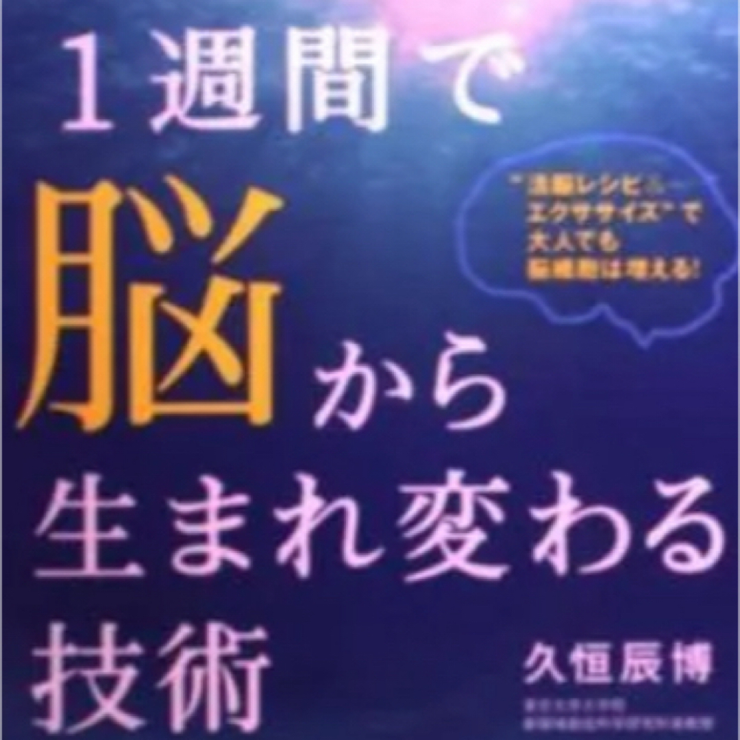 脳 エンタメ/ホビーの本(文学/小説)の商品写真