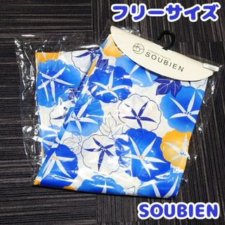 SOUBIEN - フリーサイズ　レディース　浴衣　ソウビエン　創美苑　朝顔　青　洗える　かわいい