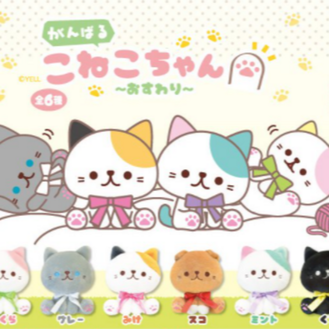 がんばるこねこちゃん〜おすわり〜 グレーの通販 by じゅん's がんばるこねこちゃん〜おすわり〜 グレーの通販 by じゅん's