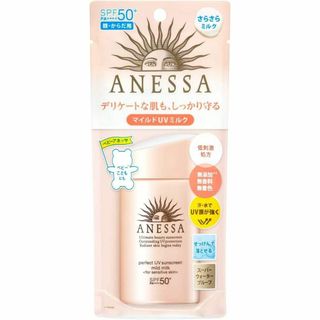 シセイドウ(SHISEIDO (資生堂))の【旧品】ANESSA(アネッサ) パーフェクトUV マイルドミルク a 日焼け止(乳液/ミルク)