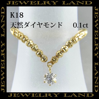K18 天然ダイヤモンド 0.1ct V字型 サイズ調整可能 リング 9号〜(リング(指輪))