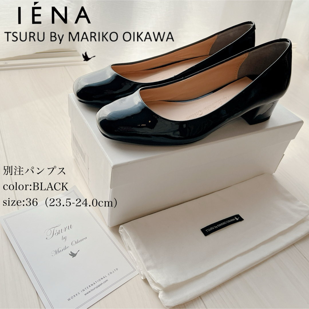 TSURU by Mariko Oikawa(ツルバイマリコオイカワ)のIENA イエナ ツルバイマリコオイカワ 別注パンプス 黒 23.5 24.0 レディースの靴/シューズ(ハイヒール/パンプス)の商品写真